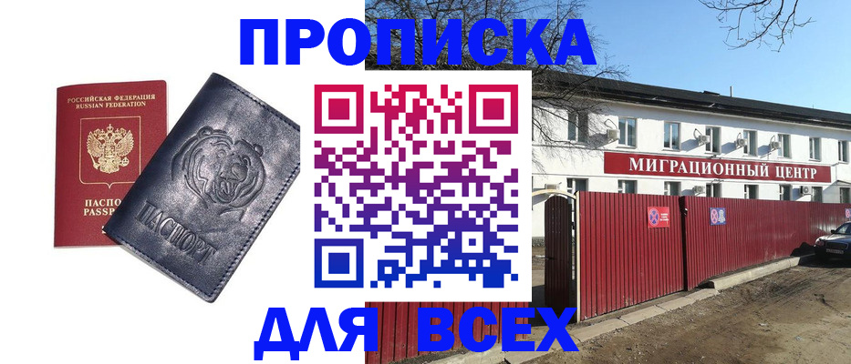 временная регистрация законно в Ханты-Мансийске