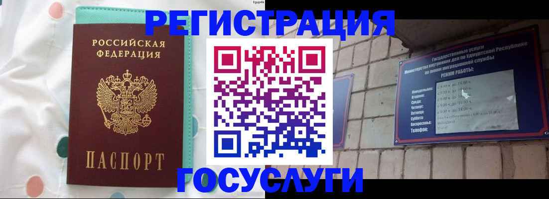 прописка законно в Ханты-Мансийске