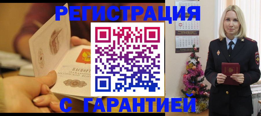 временная регистрация поиск в Ханты-Мансийске